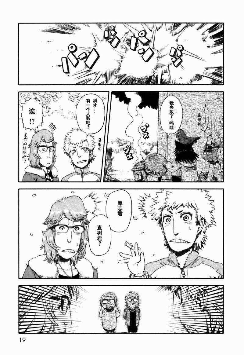 第13话