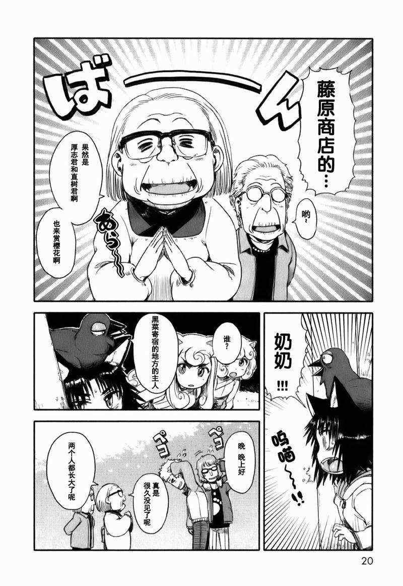 第13话