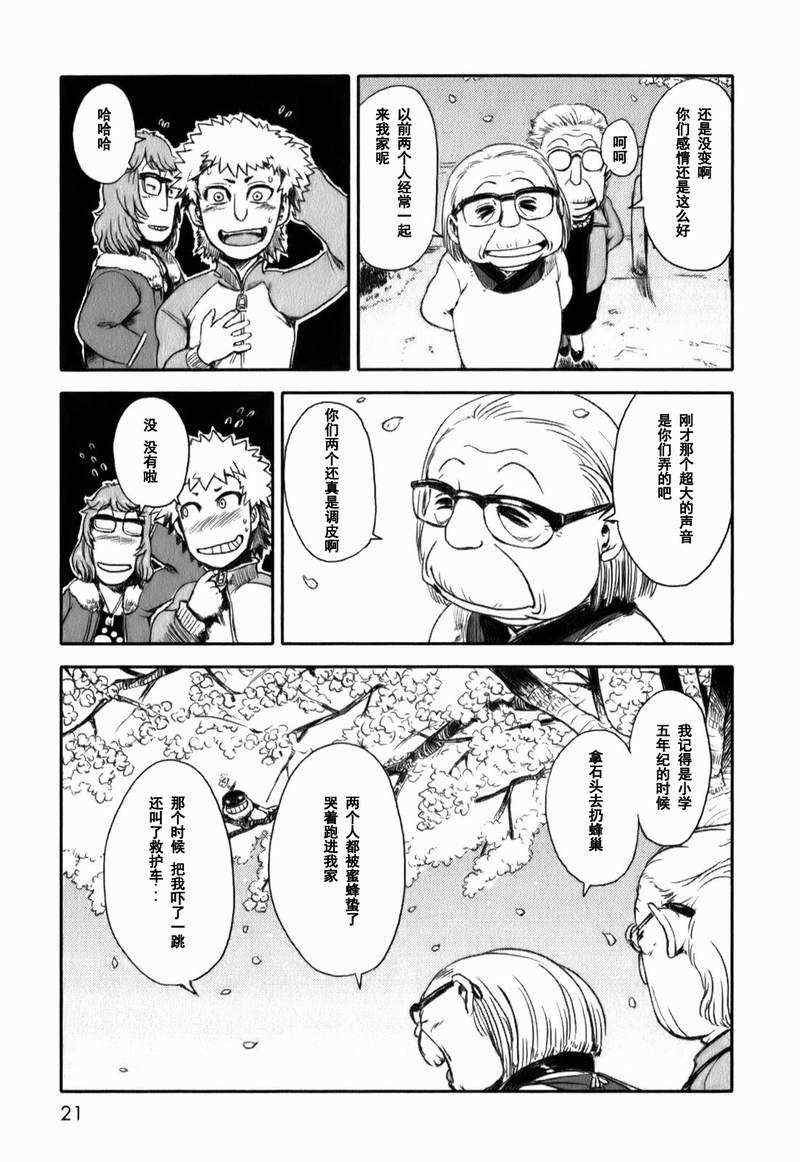 第13话