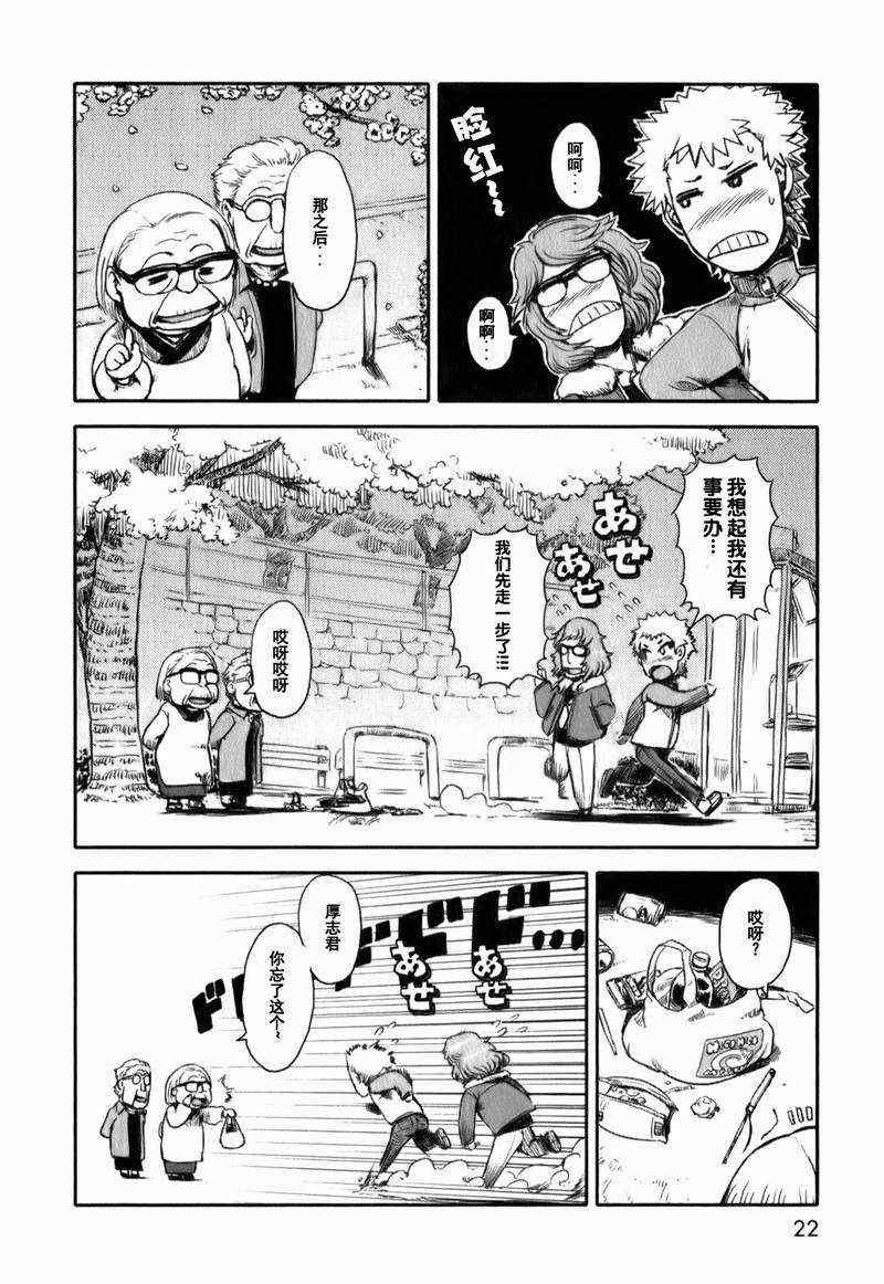 第13话