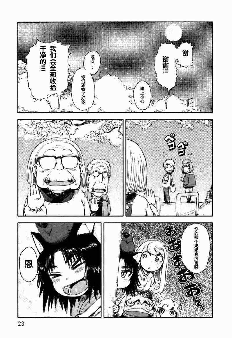 第13话
