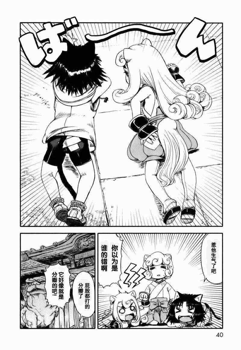 第14话