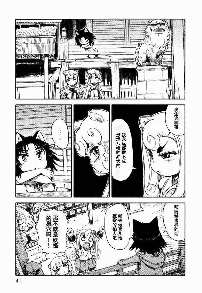 第14话
