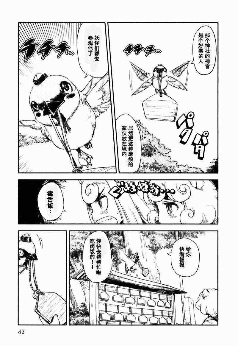 第14话