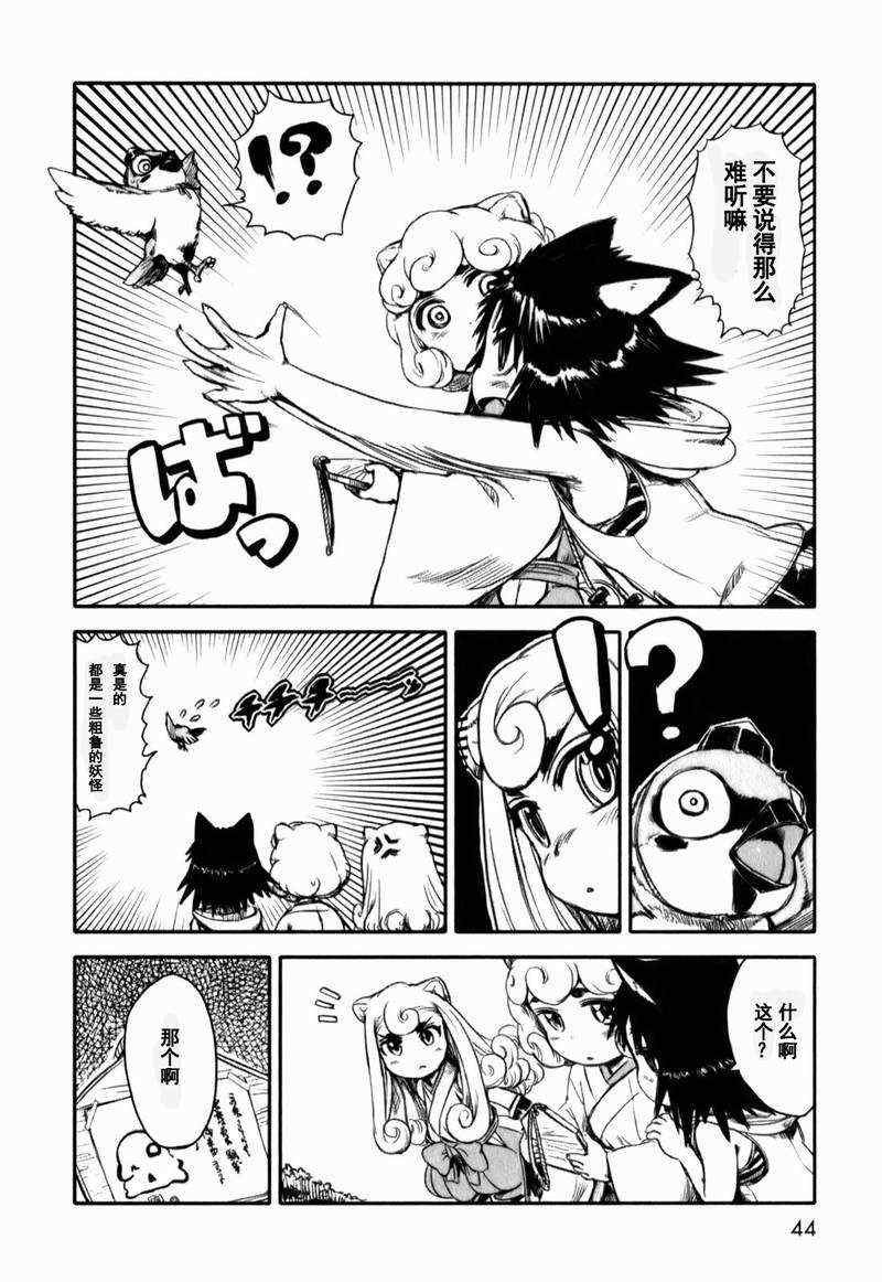 第14话