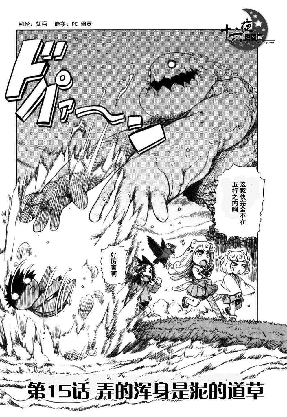 第15话