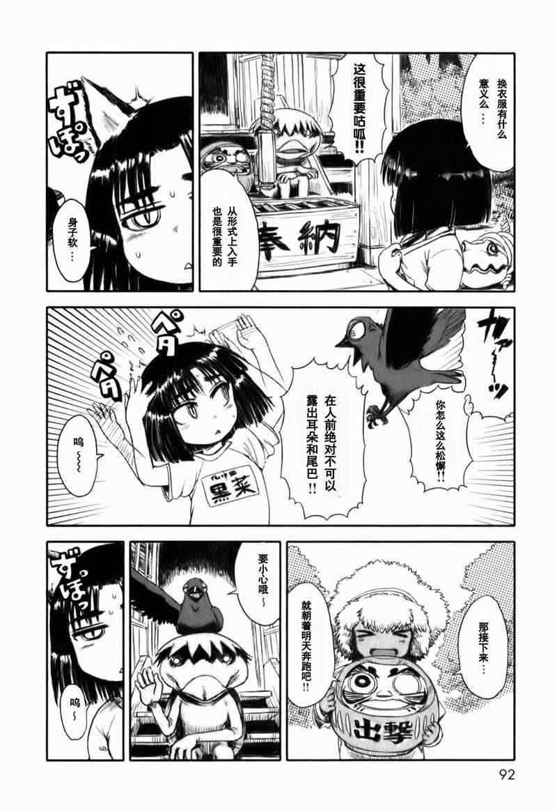 第16话