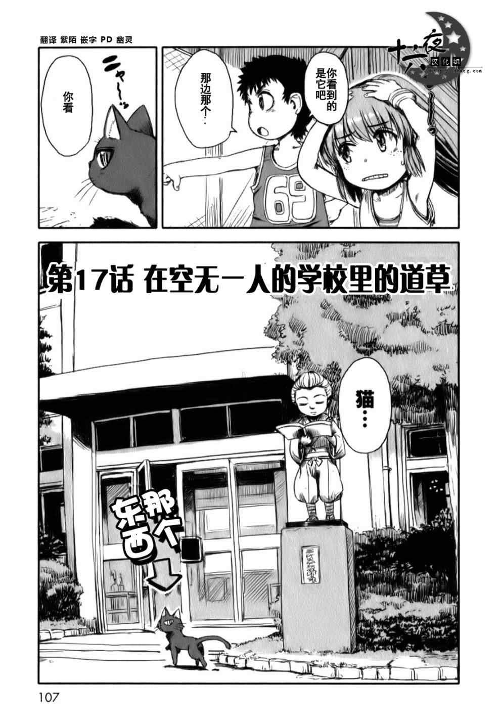 第17话