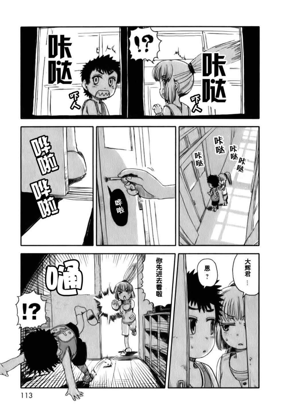 第17话