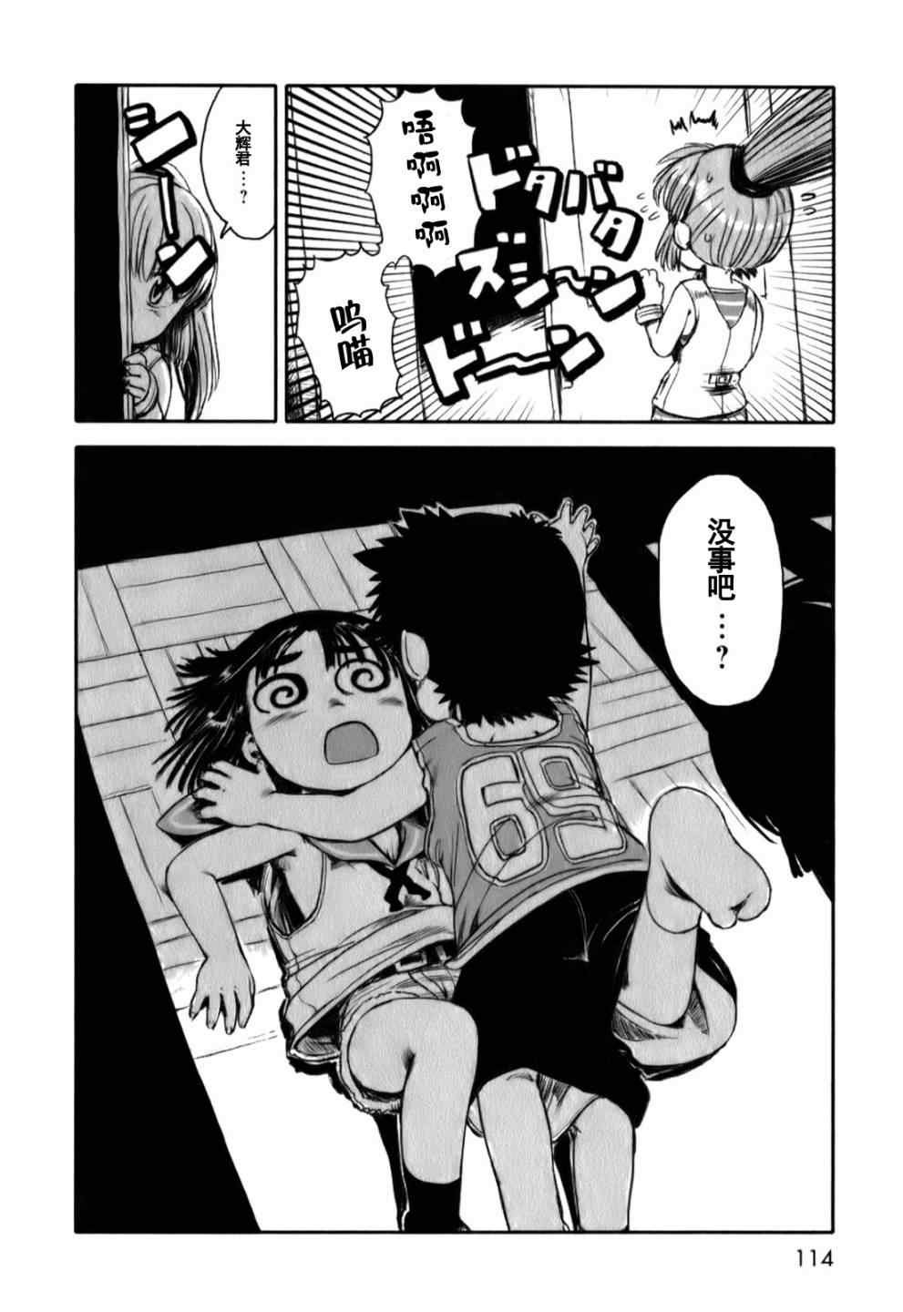 第17话