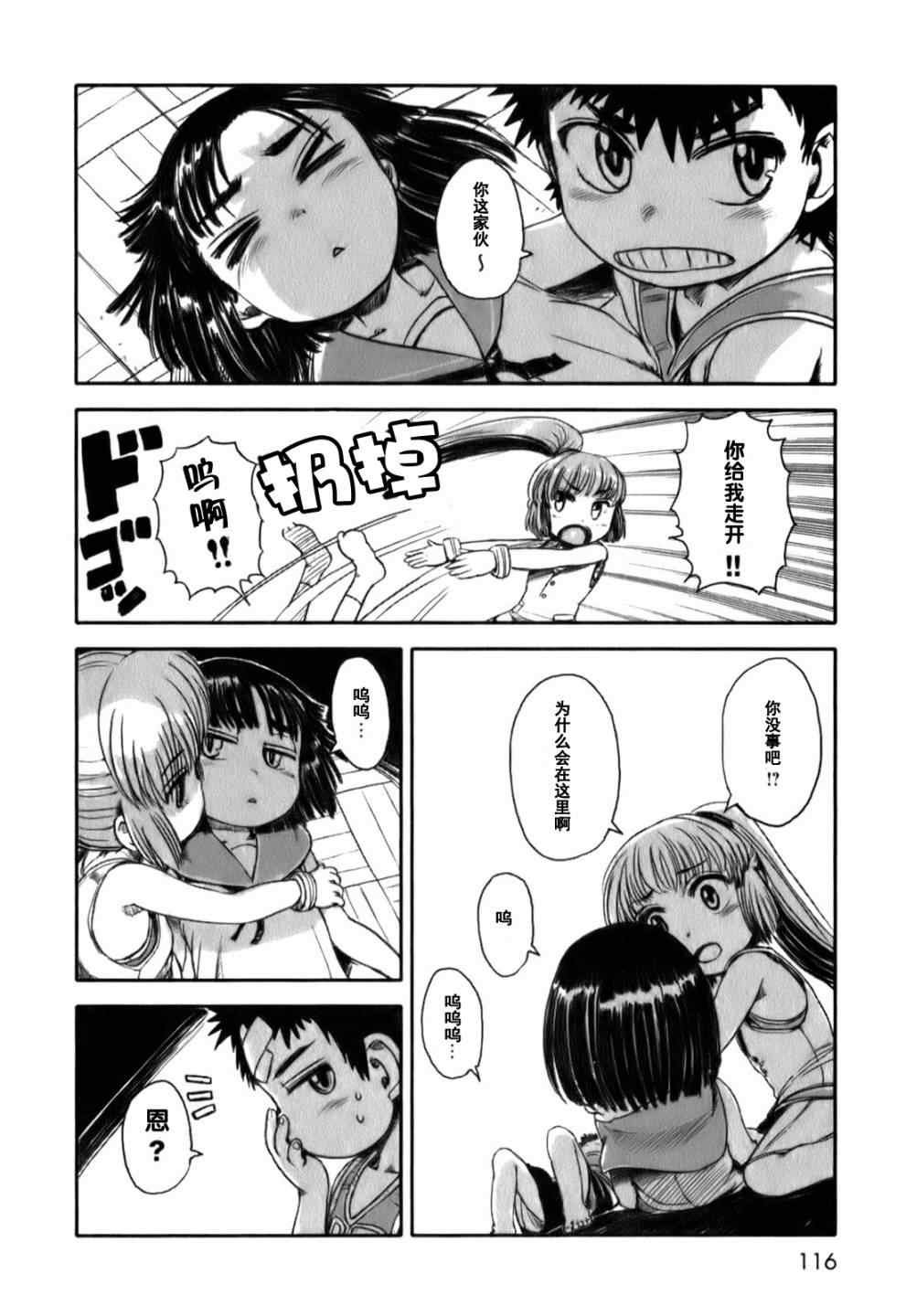 第17话