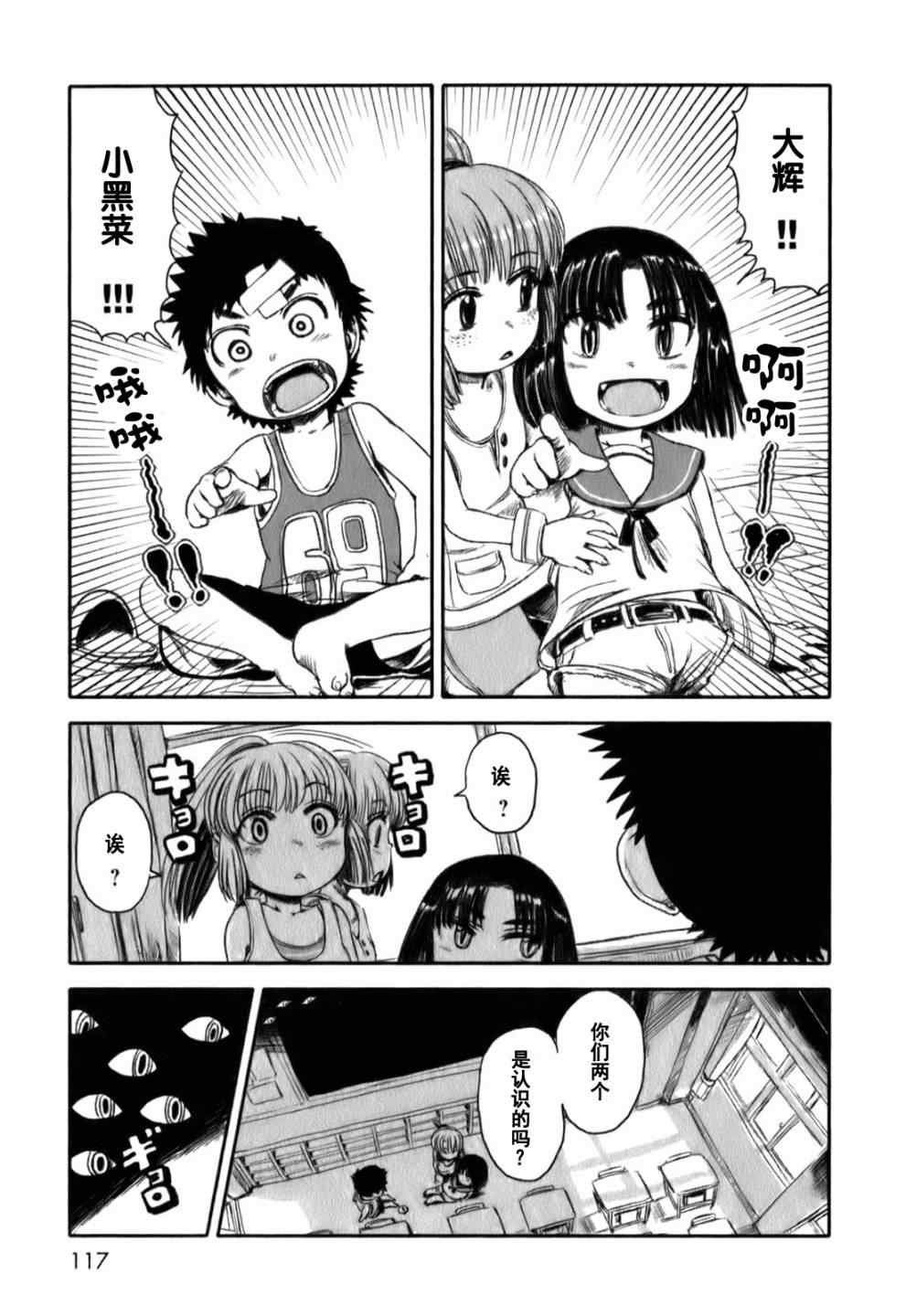 第17话