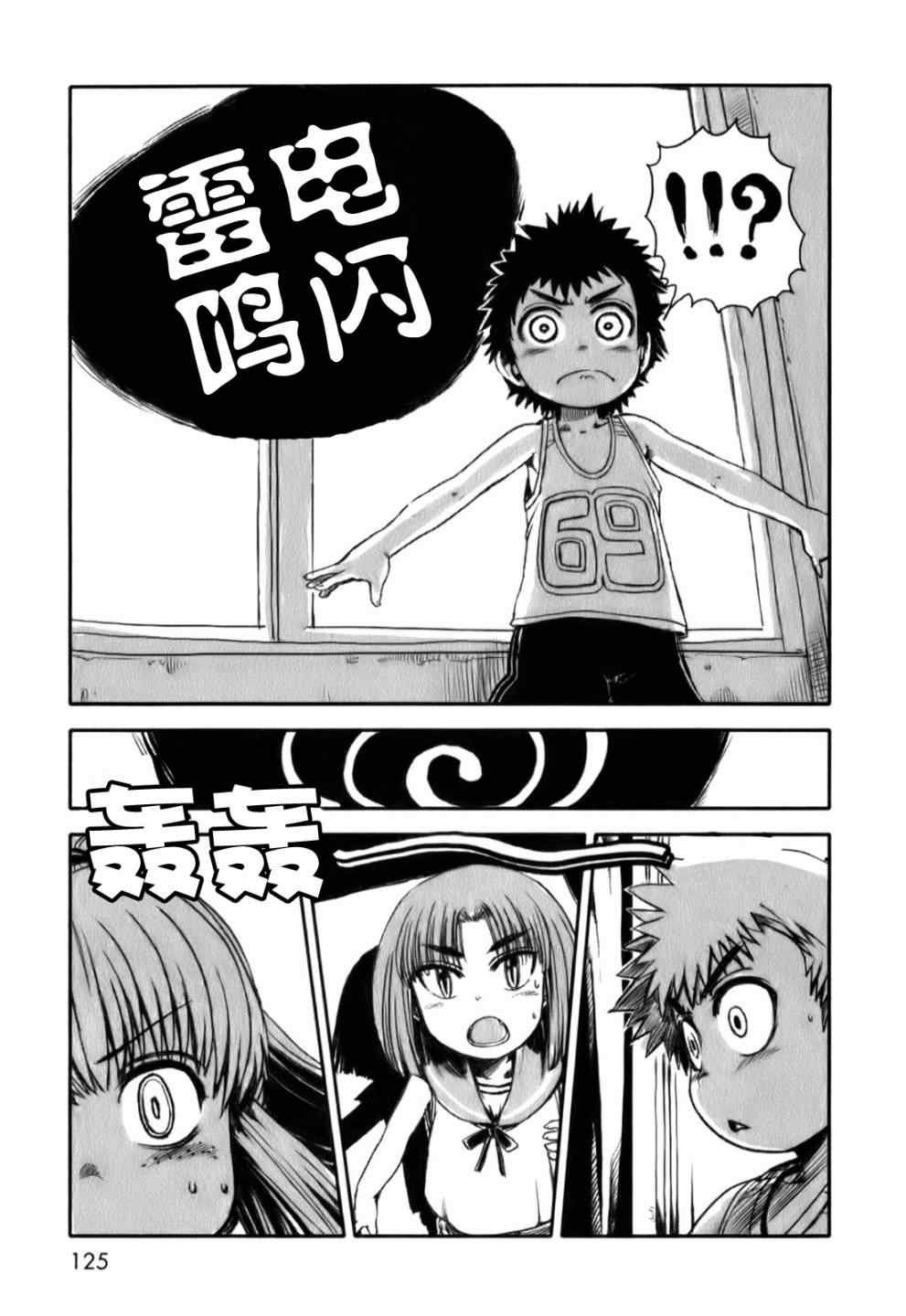 第17话