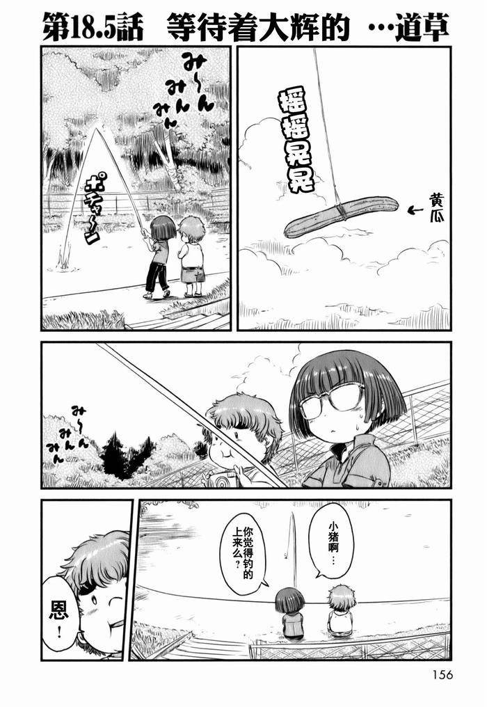 第18话