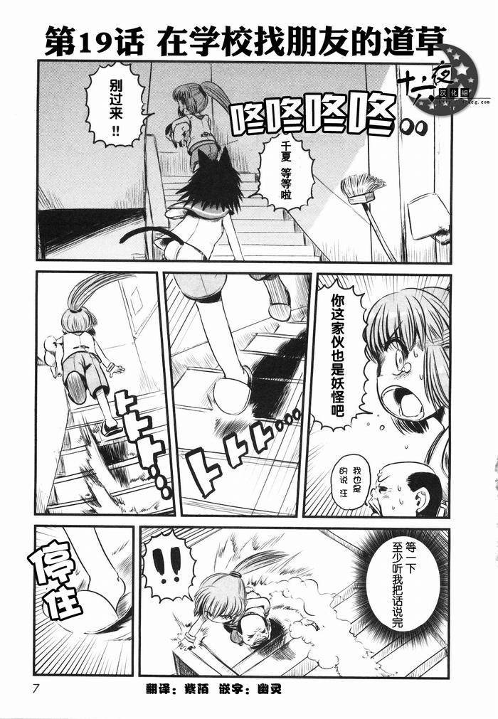 第19话