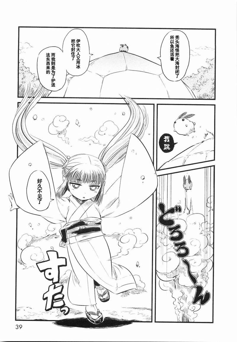 第20话