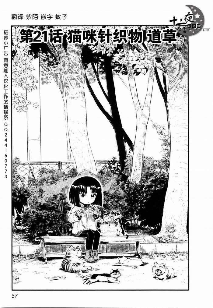 第21话