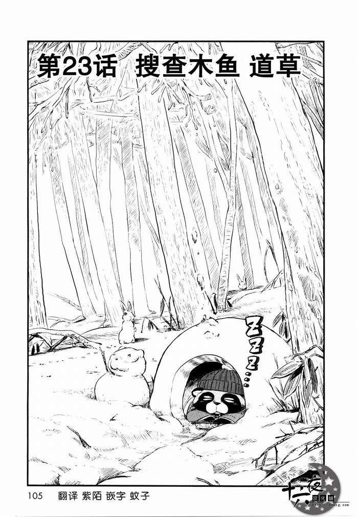 第23话