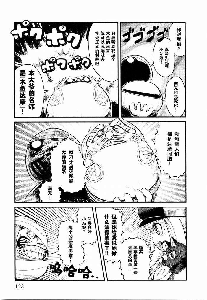 第23话
