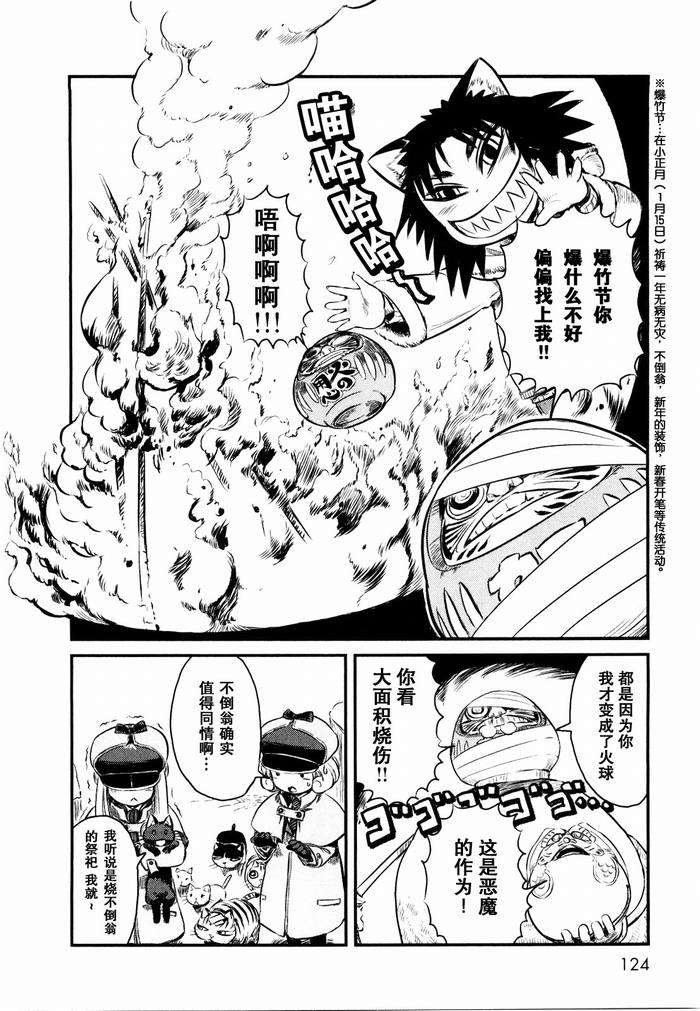 第23话