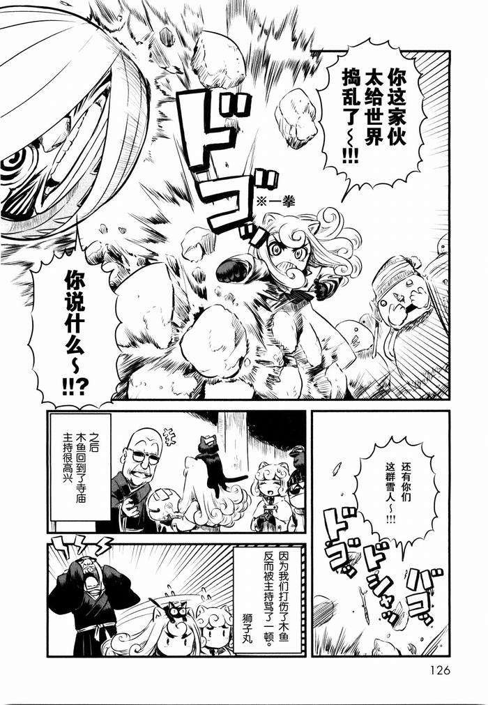 第23话