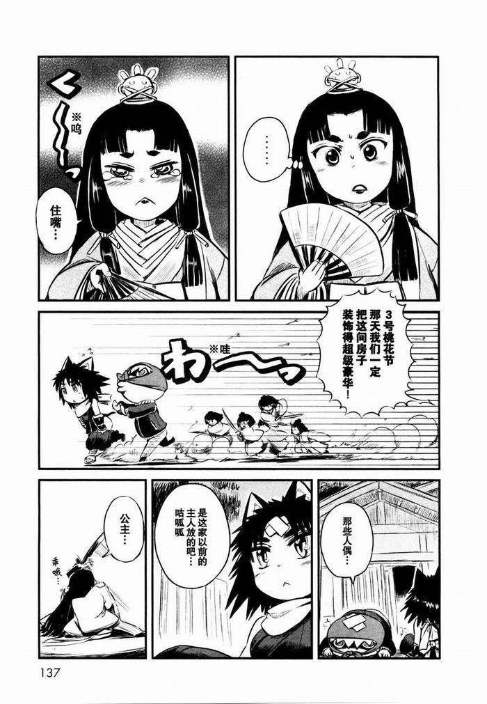 第24话