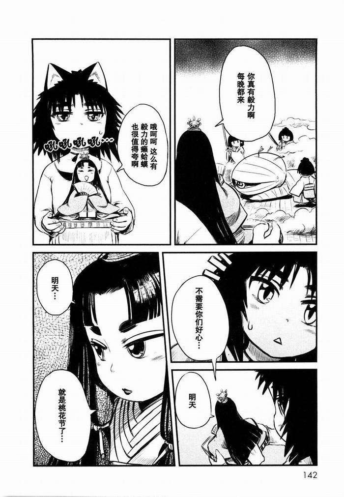 第24话