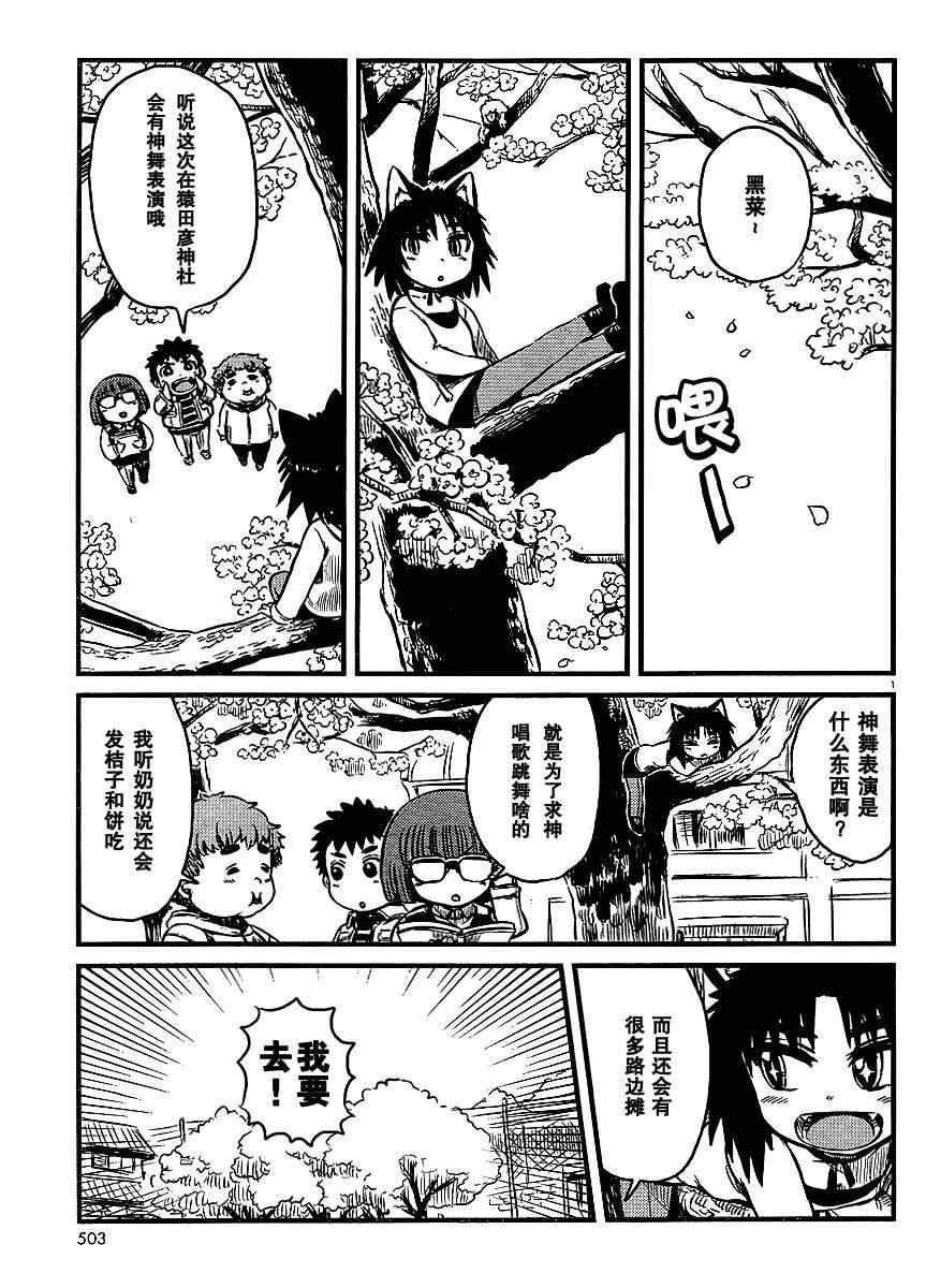第25话