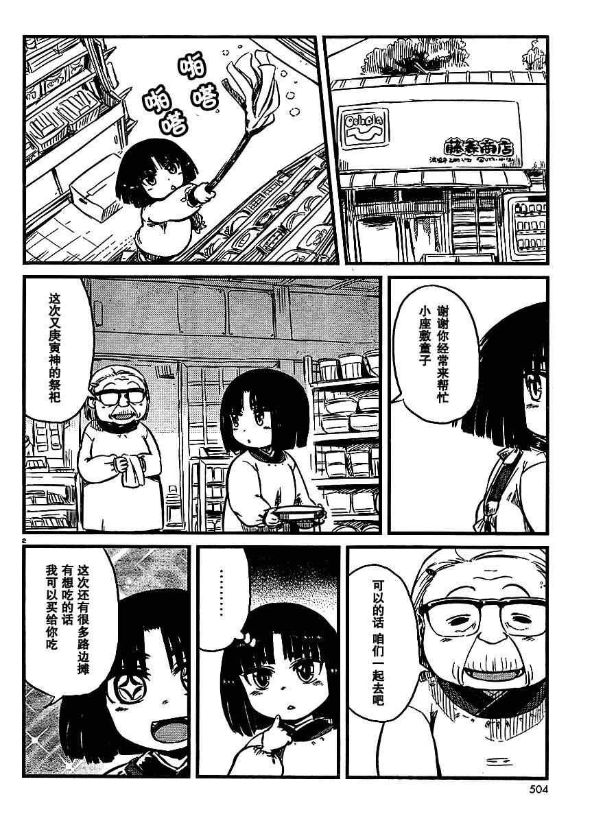 第25话
