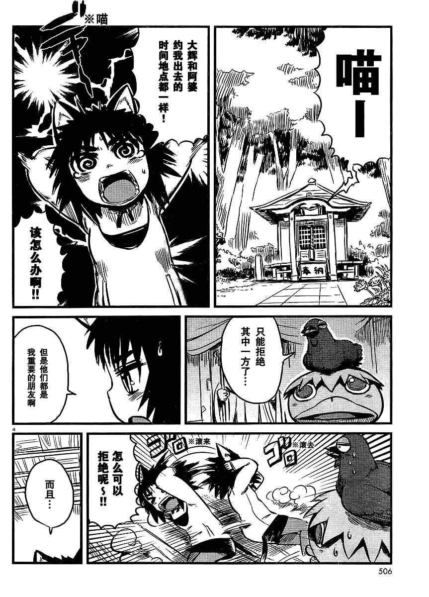 第25话