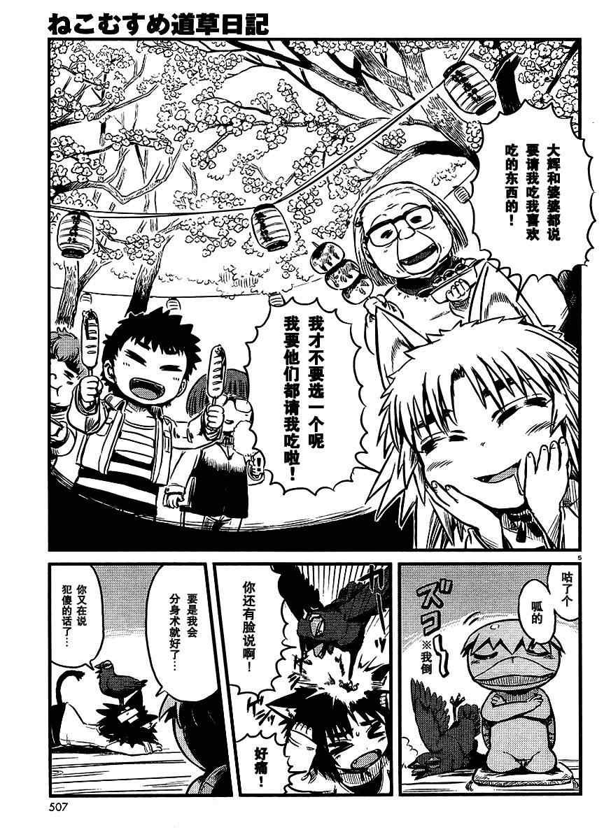 第25话