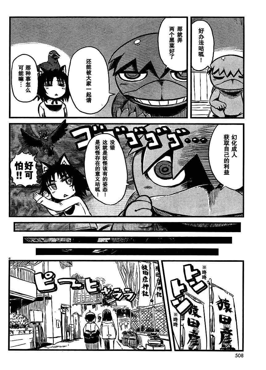 第25话