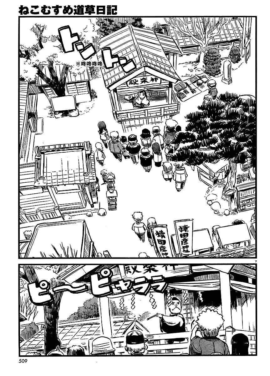 第25话