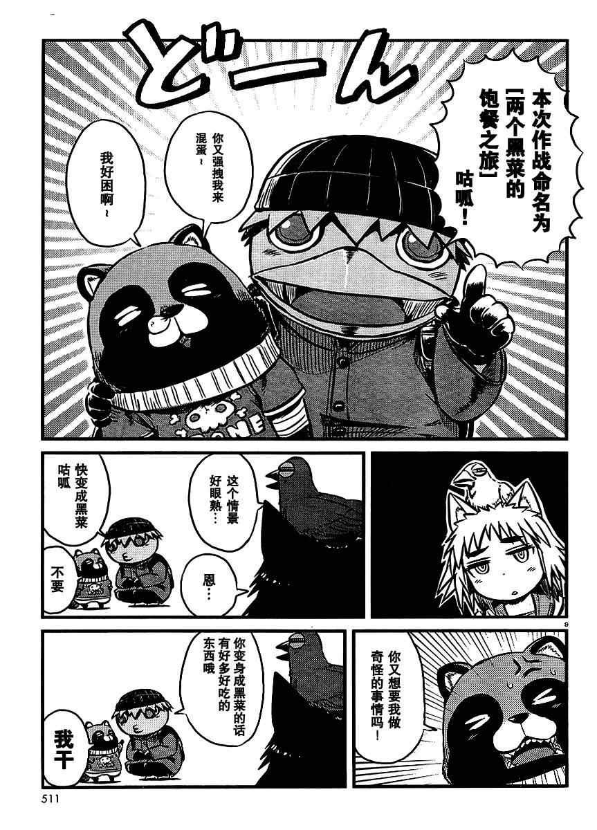 第25话