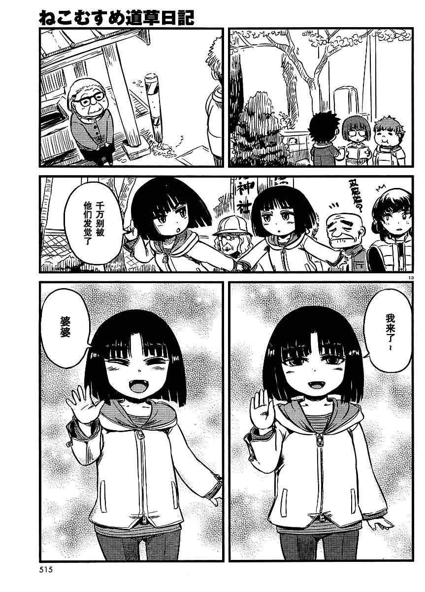 第25话