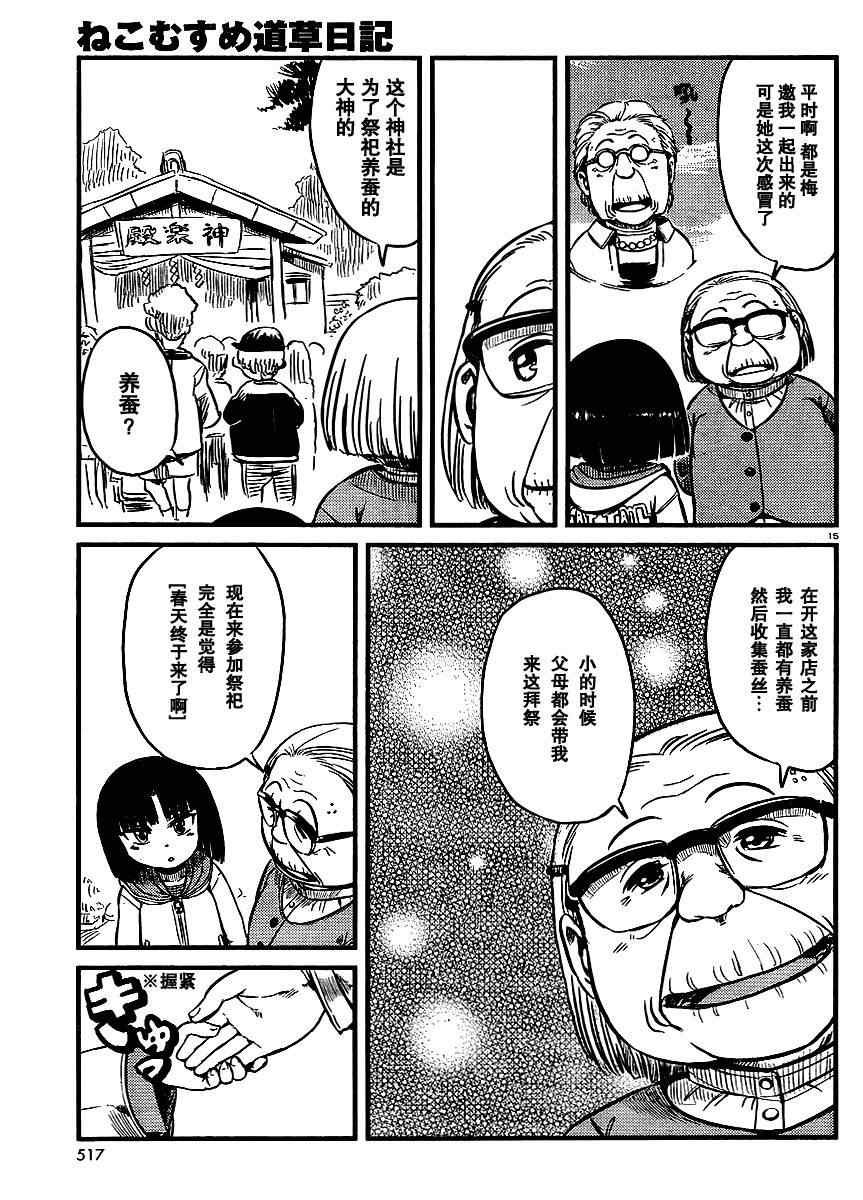 第25话