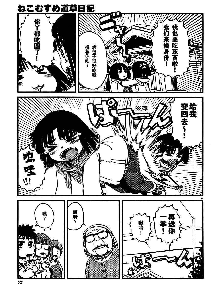 第25话