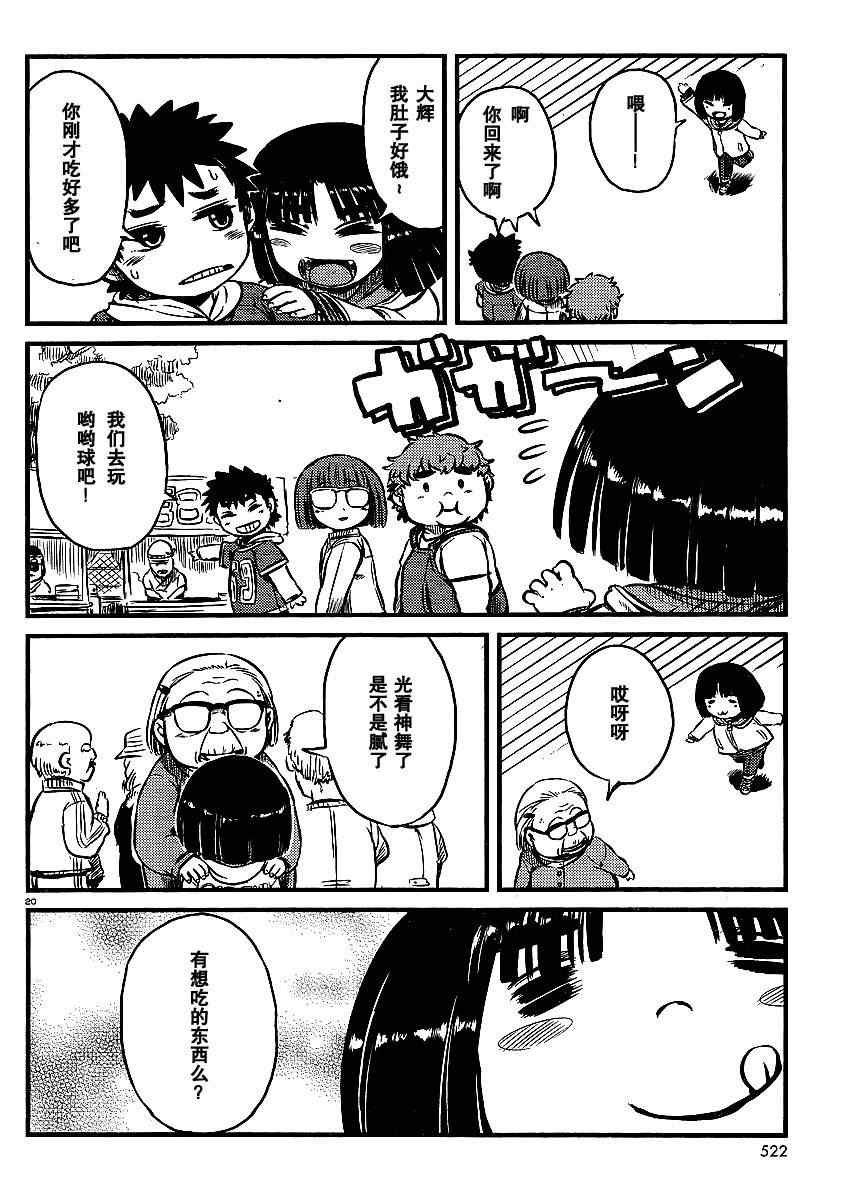 第25话