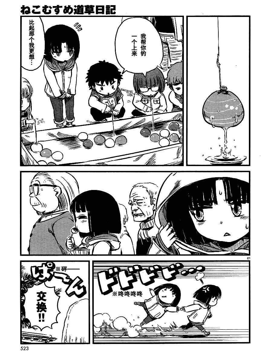 第25话