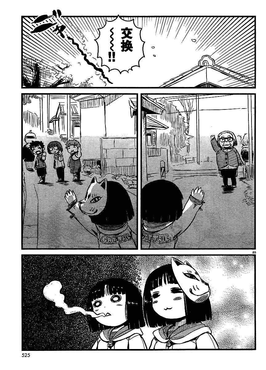 第25话
