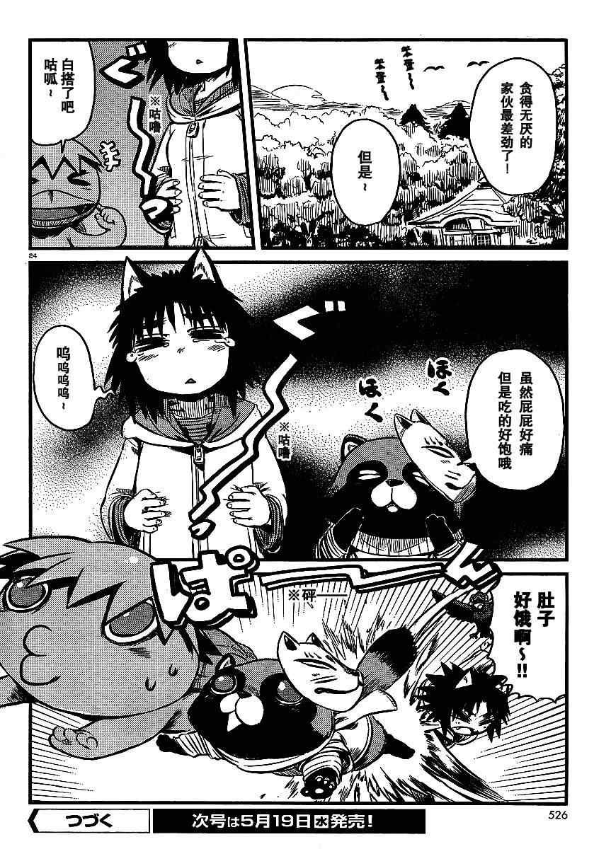 第25话