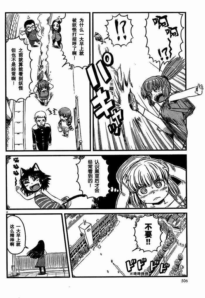 第26话