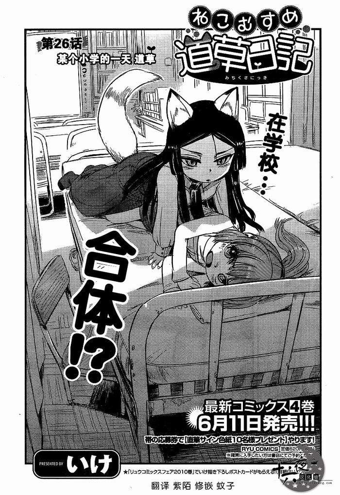 第26话