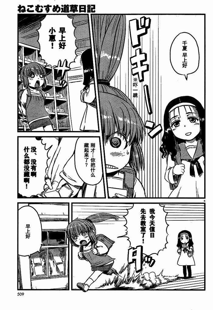 第26话