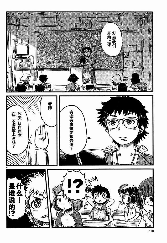 第26话
