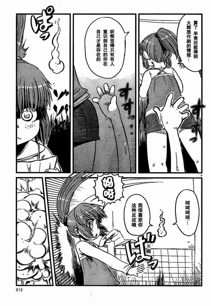 第26话