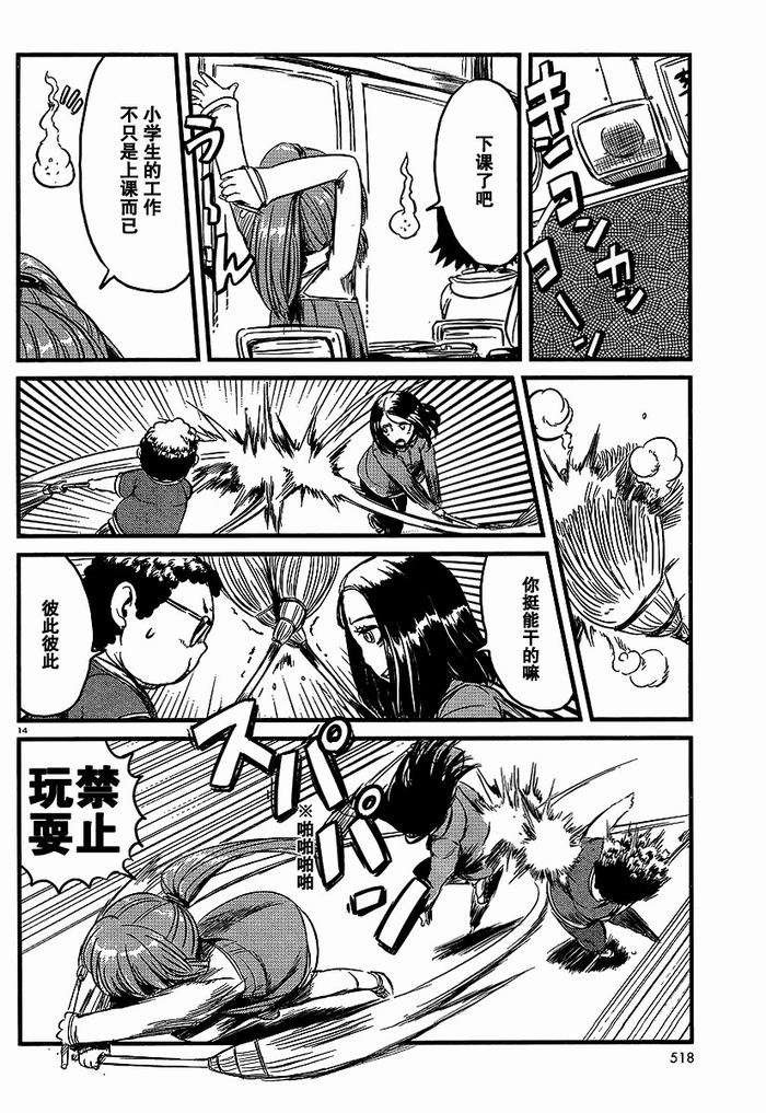 第26话