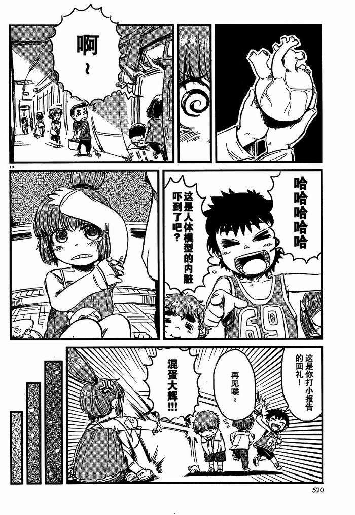 第26话