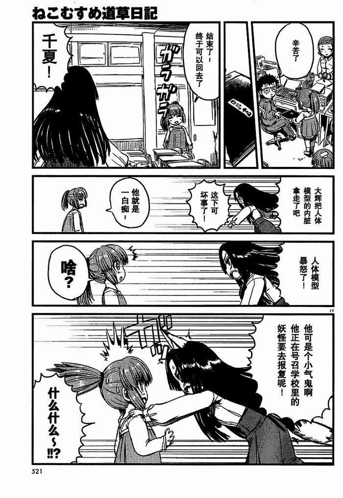 第26话