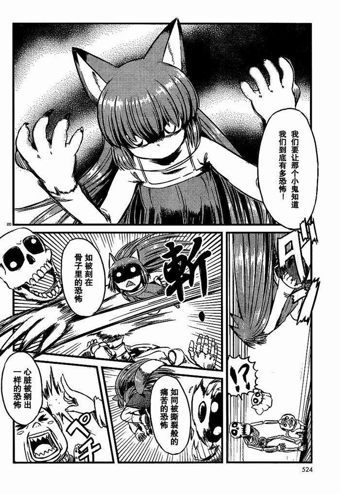 第26话